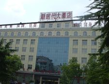 新時(shí)代大酒店日豐地暖衛浴工程